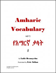 Amharic_Vocabulary1_Page_01
