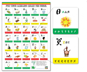 poster-amharic_web_image2